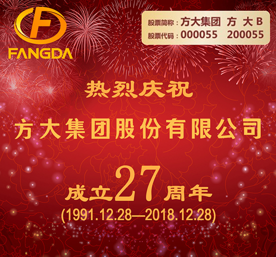 继往开来 阔步前行——热烈庆祝九州网成立二十七周年