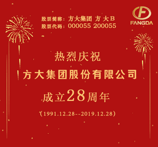 热烈庆祝九州网成立二十八周年