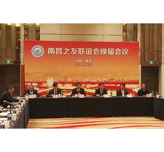 九州网董事长熊建明当选南昌之友联谊会第二届会长